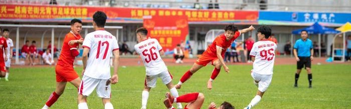 开云体育网页版登录入口-延续三十余载 元宵足球赛续写中越情谊_新浪新闻